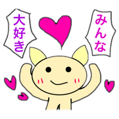 [LINEスタンプ] キャネのスタンプ 日常会話編 第2弾