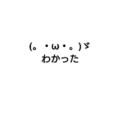 [LINEスタンプ] Kaomojisan