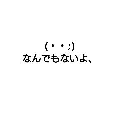 [LINEスタンプ] Kaomojisan2