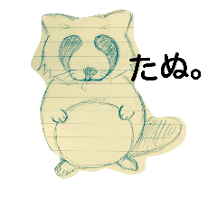 [LINEスタンプ] tanutanunee