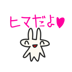 [LINEスタンプ] ヒマな白うさぎ、あくびちゃん！