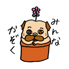 [LINEスタンプ] 仲良しパグ一家です