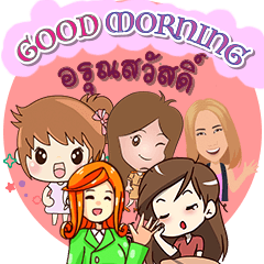 [LINEスタンプ] Popular series "Good Morning". (B) 2023