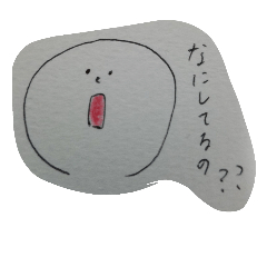 [LINEスタンプ] 白い物体。