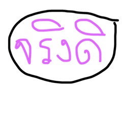 [LINEスタンプ] Thai felling