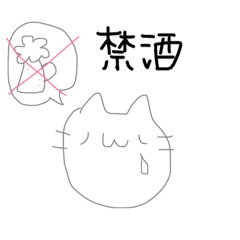 [LINEスタンプ] 使える猫7