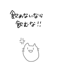 [LINEスタンプ] 使える猫8