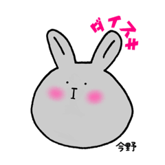 [LINEスタンプ] 今野さんのウサギのスタンプ