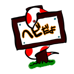 [LINEスタンプ] 蛇のちとせ君