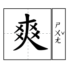 [LINEスタンプ] Chinese word.