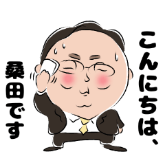 [LINEスタンプ] 国盾の桑田さん