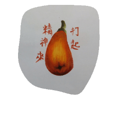 [LINEスタンプ] The loquat fruit
