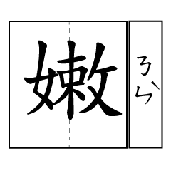 [LINEスタンプ] Chinese word 2.