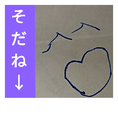 [LINEスタンプ] 娘の落書きスタンプ