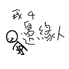 [LINEスタンプ] bain yuan person