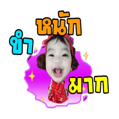 [LINEスタンプ] Nong I-rin