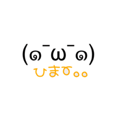 [LINEスタンプ] 顔文字(・∀・)