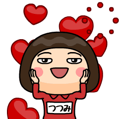 [LINEスタンプ] 芋ジャージ1【つつみ】♀名前スタンプ