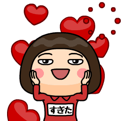 [LINEスタンプ] 芋ジャージ1【すぎた】♀名前スタンプ