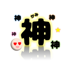 [LINEスタンプ] 文字スタンプ★文字スタ【若者言葉ver1】