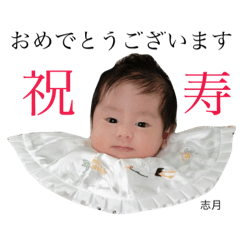 [LINEスタンプ] 志月2