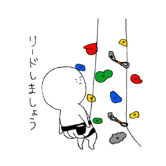 [LINEスタンプ] クライミングと日常系のスタンプ