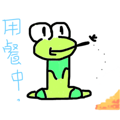 [LINEスタンプ] Frog gua