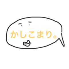 [LINEスタンプ] おっへんじ。