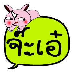 [LINEスタンプ] My name is Cha Aey V.2