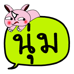 [LINEスタンプ] My name is Noom V.2