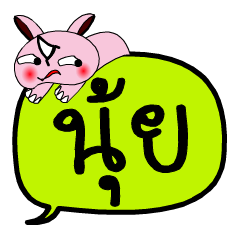 [LINEスタンプ] My name is Nui V.2