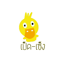 [LINEスタンプ] JustDucK