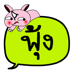 [LINEスタンプ] My name is Fung V.2