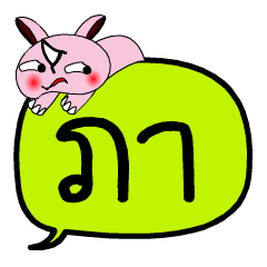 [LINEスタンプ] My name is Pa V.2.