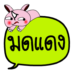 [LINEスタンプ] My name is Mod Daeng V.2