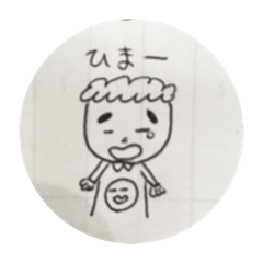 [LINEスタンプ] 可愛いてっぺいくん