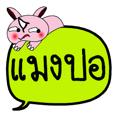 [LINEスタンプ] My name is Maengpo V.2