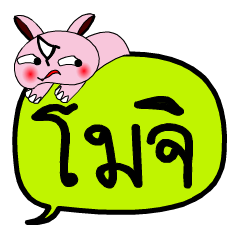 [LINEスタンプ] My name is Mochi V.2