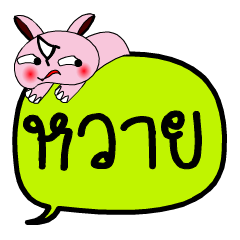 [LINEスタンプ] My name is Wai V.2