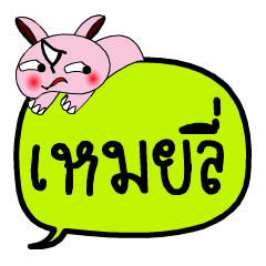 [LINEスタンプ] My name is Moei Li V.2