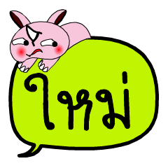 [LINEスタンプ] My name is Mai V.2.