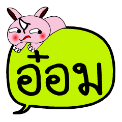 [LINEスタンプ] My name is Aom V.2..