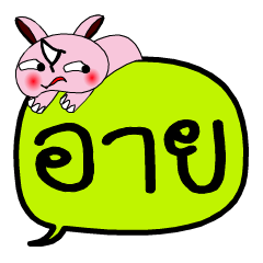 [LINEスタンプ] My name is Eye V.2