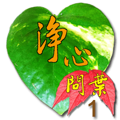 [LINEスタンプ] Greeting Leaves with Pure Mind (1)