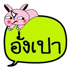 [LINEスタンプ] My name is Ang Pao V.2