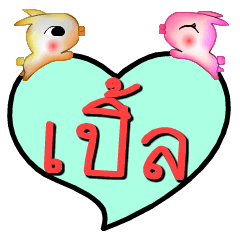 [LINEスタンプ] My name is Ple (Version OHO Theme Line)