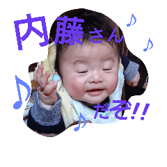 [LINEスタンプ] 内藤楽でーす