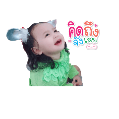 [LINEスタンプ] Nong MarnMai