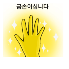 [LINEスタンプ] Lucky gold hand