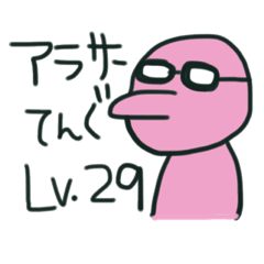 [LINEスタンプ] アラサーてんぐ